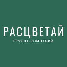 ГК "Расцветай"